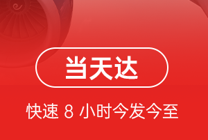 呼和浩特航空邮寄航空货运公司【机场